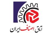 کودتا در اتاق اصناف ایران