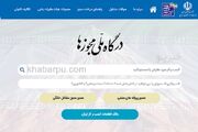 صدور مجوزها از درگاه ملی مجوزها از سر گرفته شد