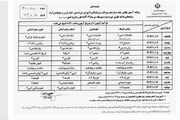 برگزاری امتحانات نهایی دانش آموزان از فردا و بصورت حضوری