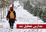 مدارس و دانشگاه‌های کردستان تعطیل شد