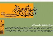 داوران جشنواره تئاتر فجر مشخص شدند