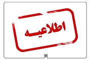 توضیح فرماندار رباط کریم درباره دود اطراف پرند