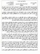 زینب موسوی؛ بلاگر توهینگر به حبس محکوم شد