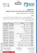 نگاهی به قیمت جدید ایران خودرو/ چه محصولاتی گران‌تر شدند؟