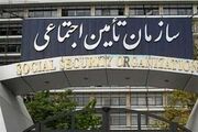 ادغام بیمه سلامت در تامین اجتماعی / خرید متمرکز خدمات درمانی با صندوق واحد