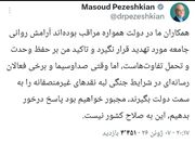 خط و نشان پزشکیان برای صداوسیما؛ مجبورمان نکنید پاسخ درخور بدهیم، این به صلاح کشور نیست + عکس