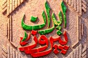 مقاومت راهبردی ایران و شکست آمریکا