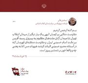 دست‌نوشته فرمانده سپاه قدس بعد از تفاهمنامه با آمریکا + متن