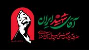 ایران در انتظار تشییع پیکر قائد شهید امت