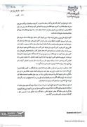 تکلیف آزادسازی سهام عدالت مشخص شد / مخالفت مجلس با آزادسازی سهام عدالت + جزئیات و واکنش دولت
