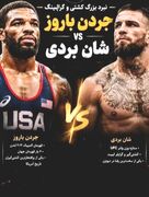 بازگشت جردن باروز؛ نبردی تاریخ ساز در برابر ستاره یو اف سی