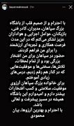 سرمربی زنان سپاهان در راه پرسپولیس! + عکس