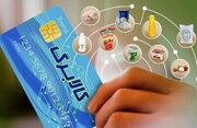کالابرگ مرداد ۱۴۰۵ کی شارژ می‌شود؟ جزئیات مبلغ یک میلیونی و زمان واریز اعتبار
