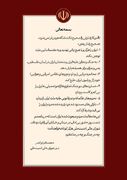 هشدار مهم دبیر شورای عالی امنیت ملی به آمریکا در مورد تنگه هرمز + عکس