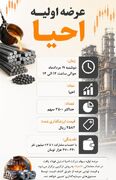 نقدینگی و زمان عرضه اولیه احیا