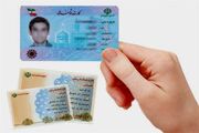 کارت ملی جدید ۱۴۰۶؛ زمان صدور، هزینه تعویض و جزئیات کارت ملی نسل جدید