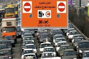 جریمه ورود به طرح ترافیک ۱۴۰۵ + تعرفه جدید و ساعت طرح ترافیک