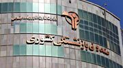 جزییات زمان و شرایط واگذاری سهام تامین اجتماعی