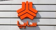جزئیات ثبت نام سایپا آبان ۱۴۰۵