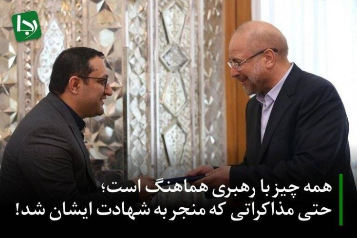 اتحاد یا اختلاف؟ تقابل جلیلی و محمدی بر سر میراث مذاکرات دولت پزشکیان