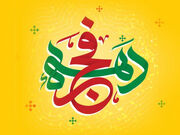 بسته‌های ارتباطی ایرانسل به مناسبت دهه فجر