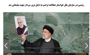 شهید رئیسی: ما با ترامپ مذاکره نخواهیم کرد، بلکه او را محاکمه و قصاص خواهیم کرد
