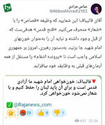چه‌کسی وظیفه قصاص را با شعار به انحراف می‌برد؟
