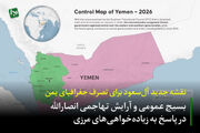 نقشه جدید آل‌سعود برای تصرف جغرافیای یمن: بسیج عمومی و آرایش تهاجمی انصارالله در پاسخ به زیاده‌خواهی‌های مرزی