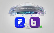 اعتبار میلیونی دیجی‌پی برای خرید قسطی بیمه با بالاترین پوشش در بیمه دات‌کام