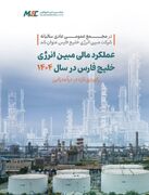 رکوردی تازی در درآمدزدایی