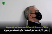 رمزگشایی از پاسخ قاطع رهبر انقلاب به استعفاهای مکرر پزشکیان/ وقتی کارت «نمایش استعفا» برای همیشه می‌سوزد