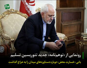 بانی «خسارت محض» دوباره دستاوردهای میدان را به حراج گذاشت/ رونمایی از «توهم‌نامه» جدید تئوریسین تسلیم
