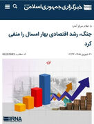 تیترسازی دولتی برای فرار از کارنامه ضعیف اقتصادی