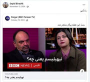 فاجعه‌ی مدیریتی در دانشکده ادبیات؛ فرش قرمز برای هتاک به مقدسات و مروج انحراف دختران
