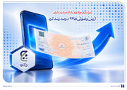 پیشتازی «چکنو» بانک صادرات ایران/ ارزش وصولی‌ها 94 درصد رشد کرد