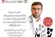 آیین نکوداشت شهردار شهید «احمد کحیل» در قم برگزار می‌شود