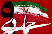 ۹ دی، عزم راسخ مردم برای حراست از دستاورد‌های نظام اسلامی است