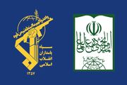 حمایت قاطع جامعه مدرسین حوزه علمیه قم از سپاه پاسداران