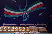 پایان چهل‌وسومین فصل افتخار کتاب ایران + معرفی آثار برگزیده