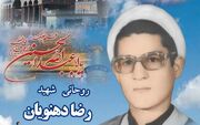 نگاهی به زندگی روحانی شهید رضا دهنویان