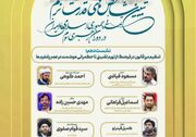 از تشریح مؤلفه‌های پنج‌گانه «هوش آینده‌نگر» تا تاکید بر «اعمالی» بودن مهندسی فرهنگی