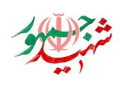 تلاش مستمر برای تحقق آرمان‌های انقلاب اسلامی از خصوصیات شهید رئیسی بود