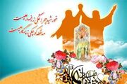 غدیر و وحدت اسلامی در نظام اندیشه امام شهید