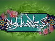 جشن غدیر در حرم پنج امامزادگان جمکران برگزار می‌شود