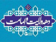اعلام برنامه‌های آستان مقدس امامزاده جمال غریب در دهه امامت و ولایت