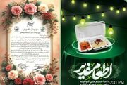 بانوی کاشانی هزینه‌های مراسم چهلم مادر را به سفره اطعام غدیر اختصاص داد
