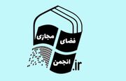 لزوم صیانت ازجایگاه حاکمیتی شورای عالی فضای مجازی/هشدار نسبت به عواقب ایجادساختارهای موازی