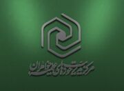 پیام حوزه‌ خواهران به مناسبت عید غدیر خم و گرامیداشت یاد و خاطره امامین انقلاب