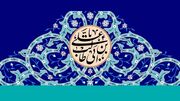 بازخوانی نقش «غدیر» در وحدت و همگرایی امت اسلامی
