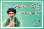 تجدید میثاق طلاب و روحانیون بسیجی با ولایت در عید غدیر